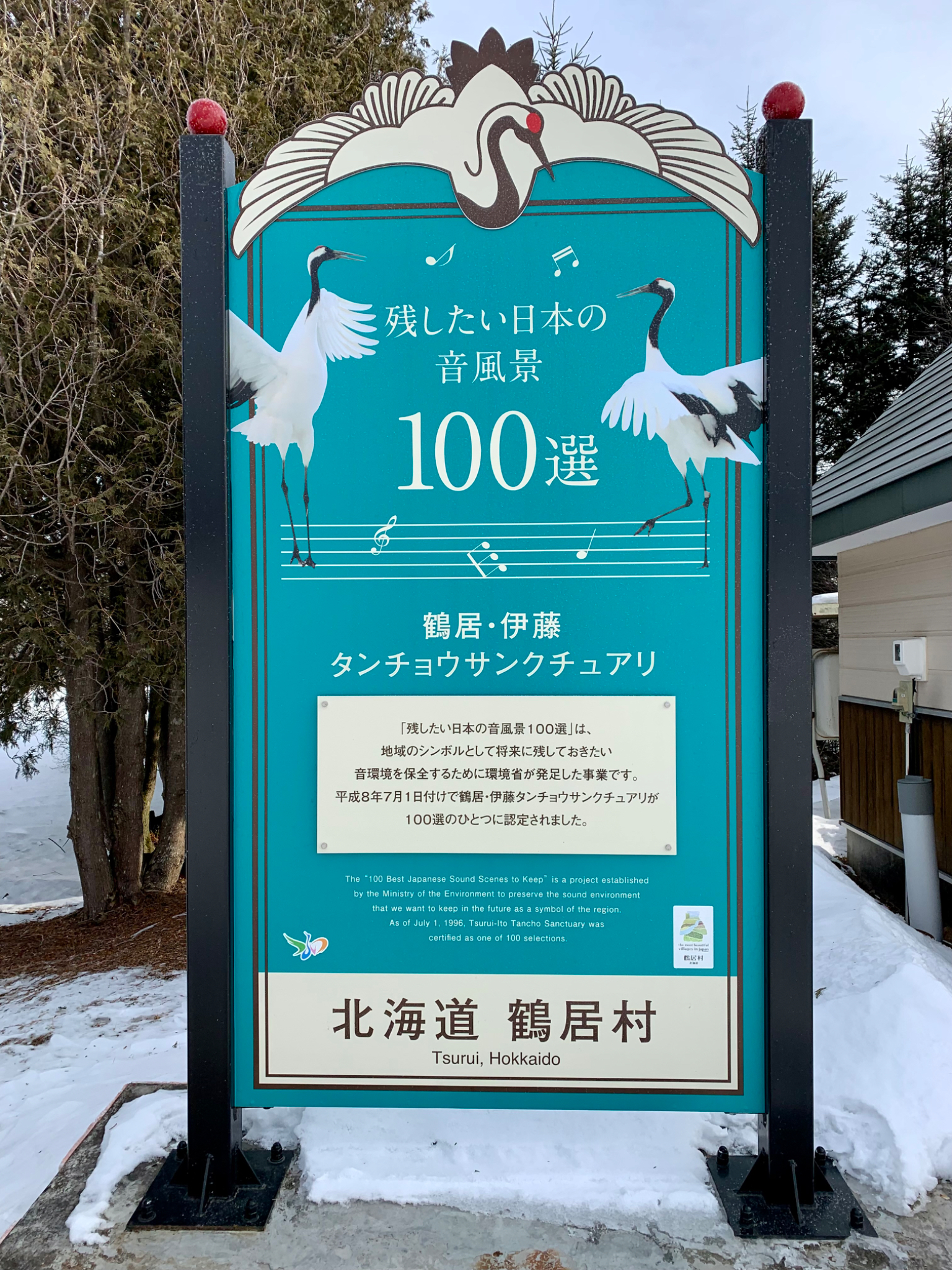 Crane Sanctuary sign